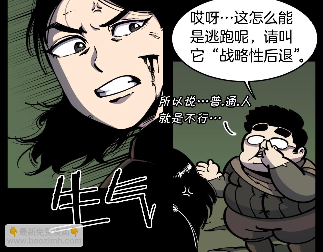 《公寓勇士》第37话 决战之时 第18页