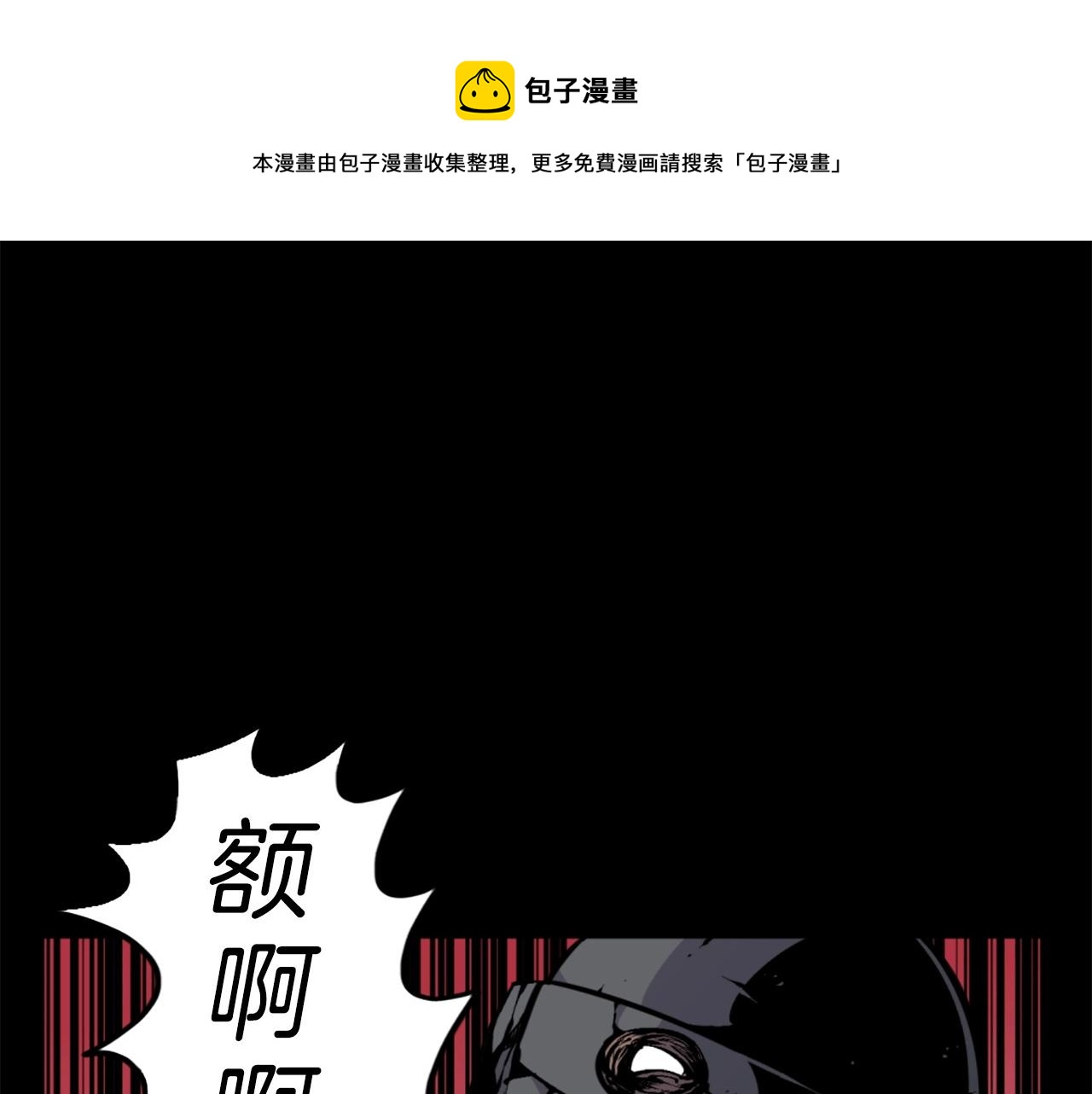 《公寓勇士》第37话 决战之时 第1页