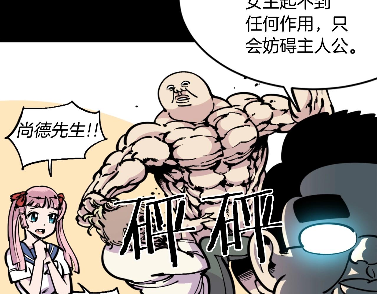 《公寓勇士》第37话 决战之时 第20页
