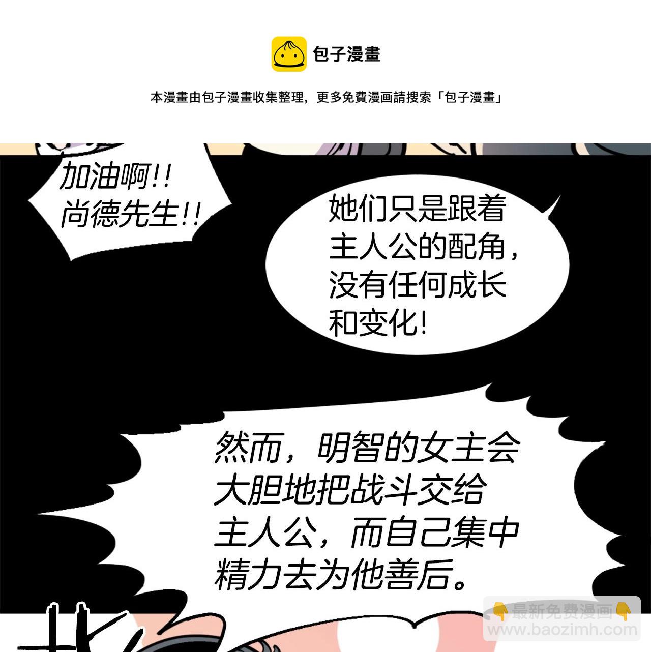 《公寓勇士》第37话 决战之时 第21页