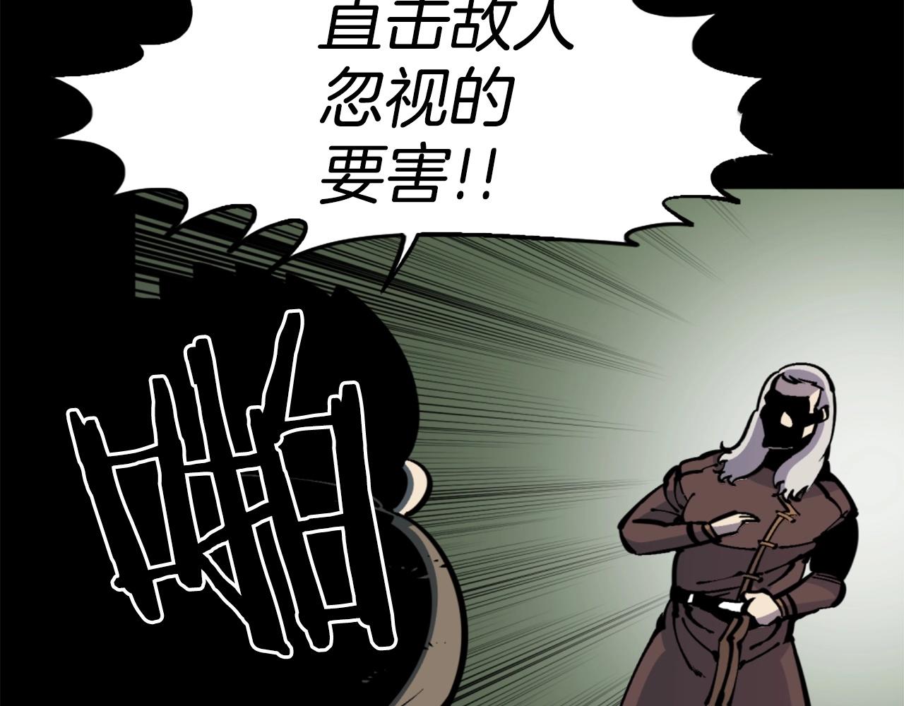 《公寓勇士》第37话 决战之时 第26页