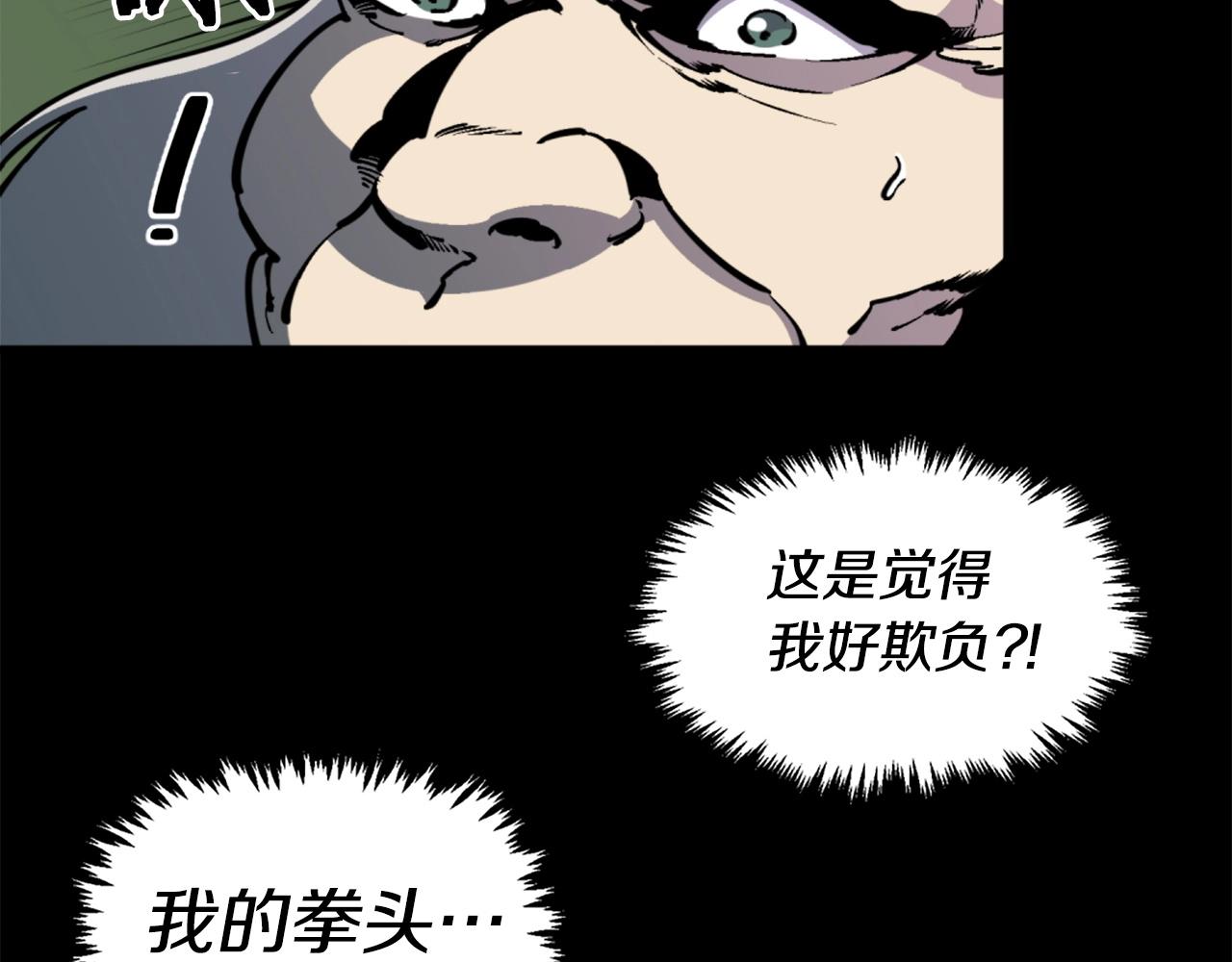 《公寓勇士》第37话 决战之时 第29页