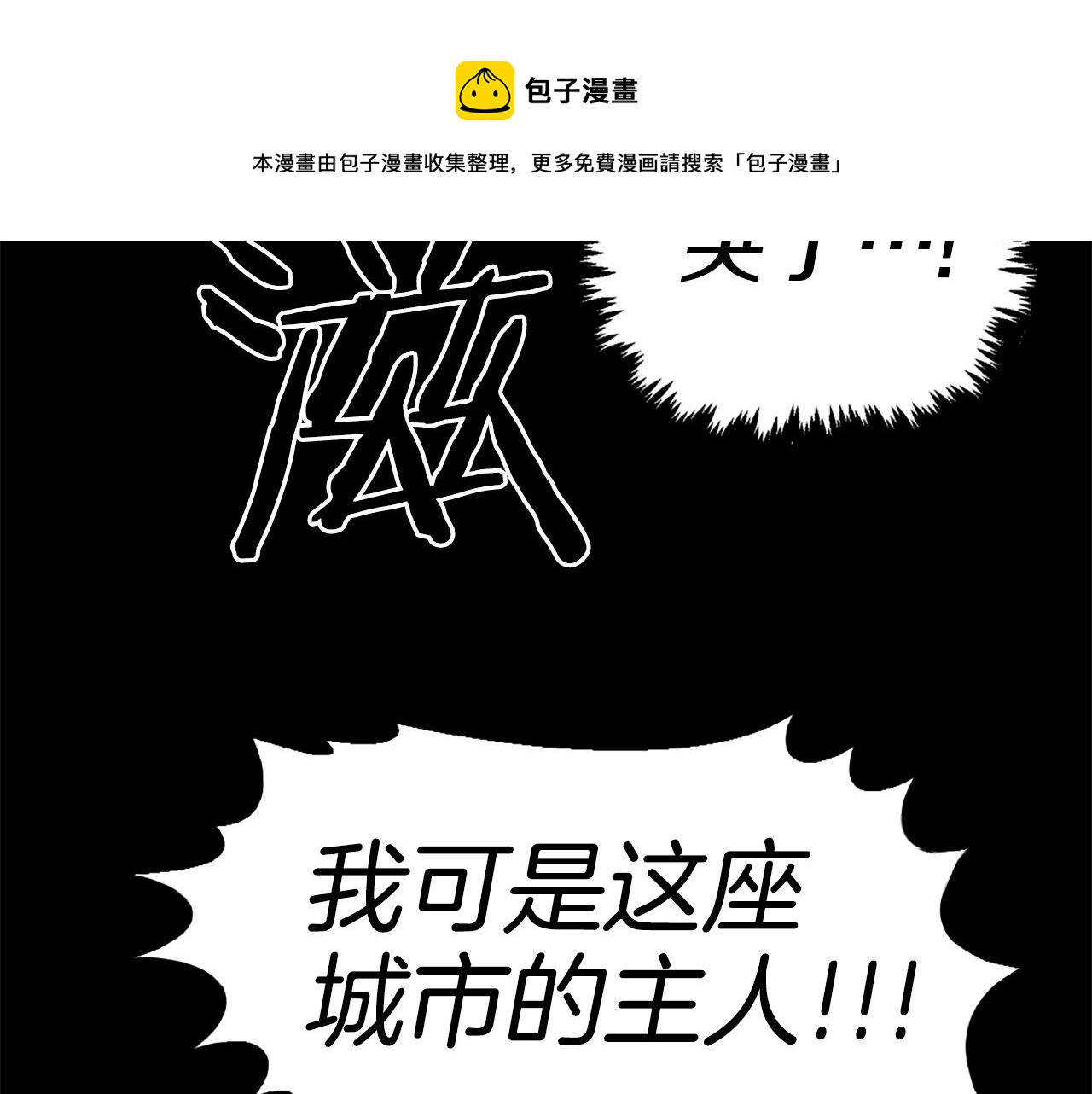 《公寓勇士》第37话 决战之时 第31页