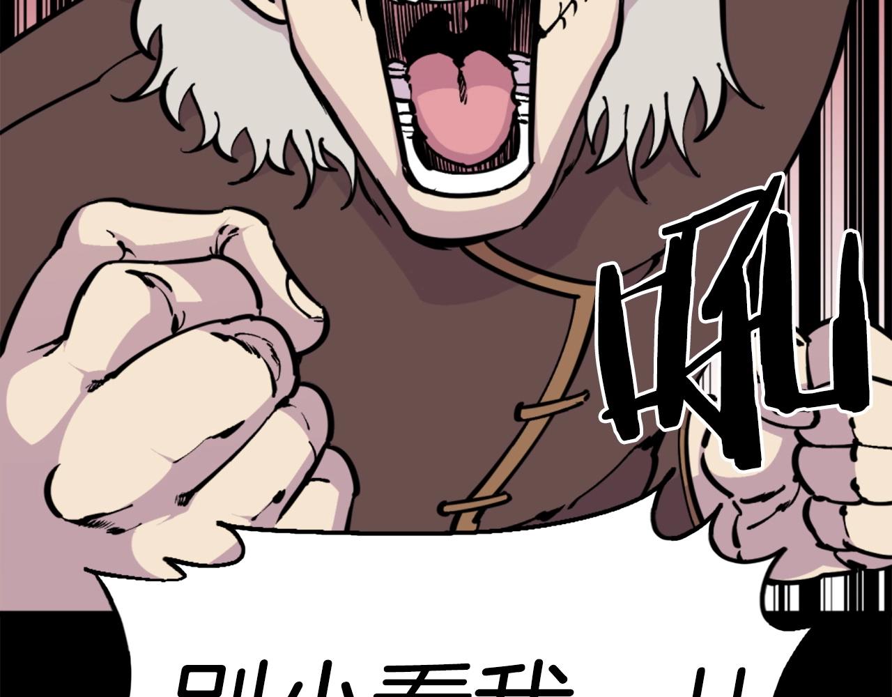 《公寓勇士》第37话 决战之时 第33页