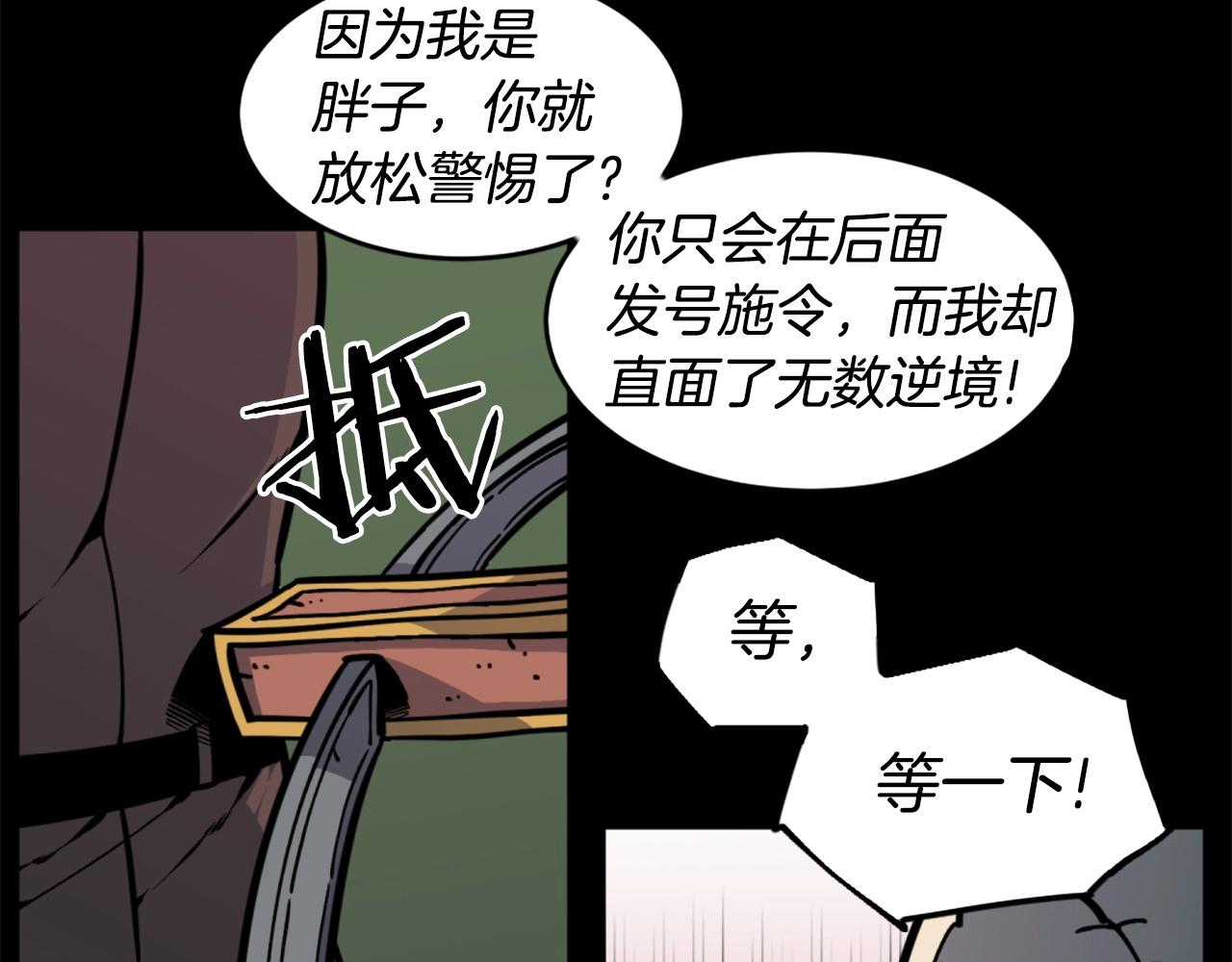 《公寓勇士》第37话 决战之时 第43页