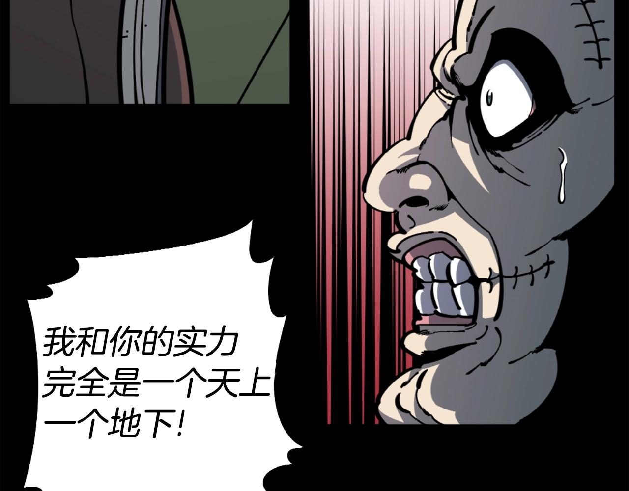 《公寓勇士》第37话 决战之时 第44页