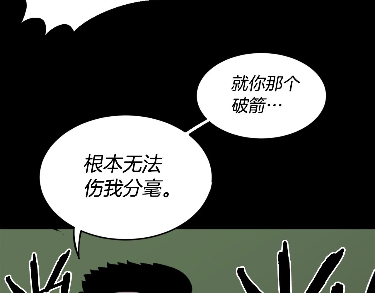 《公寓勇士》第37话 决战之时 第45页
