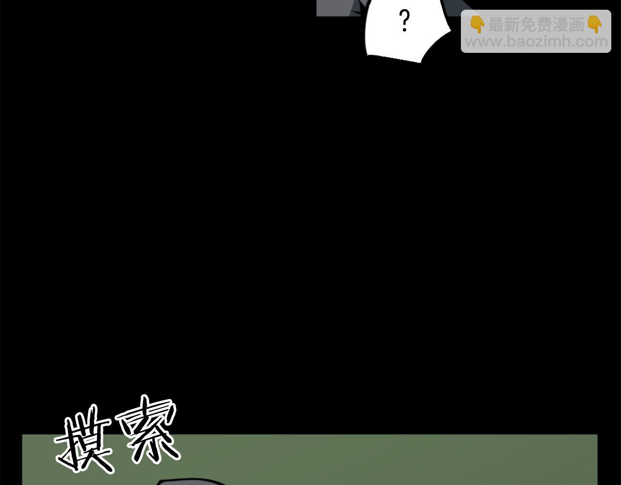 《公寓勇士》第37话 决战之时 第7页