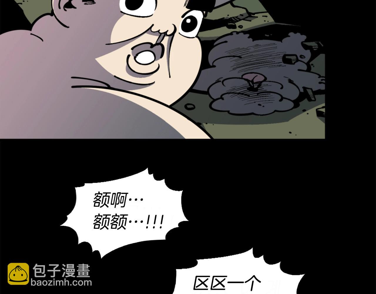 《公寓勇士》第39话 终结 第15页