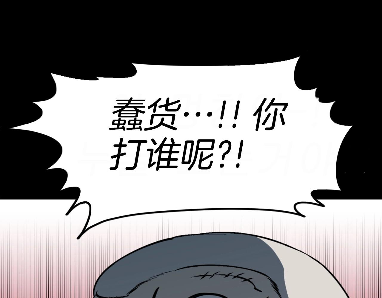 《公寓勇士》第39话 终结 第17页