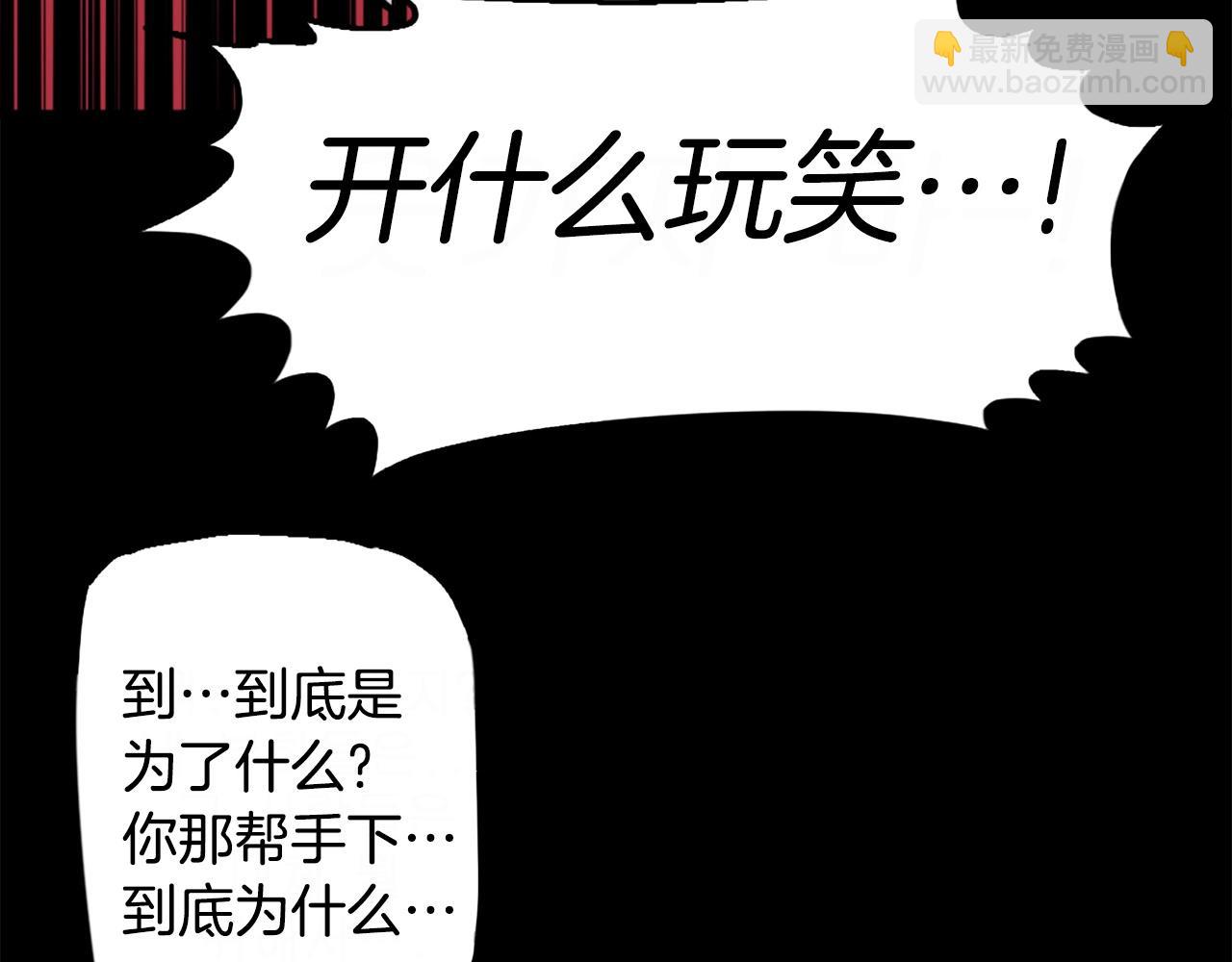 《公寓勇士》第39话 终结 第19页