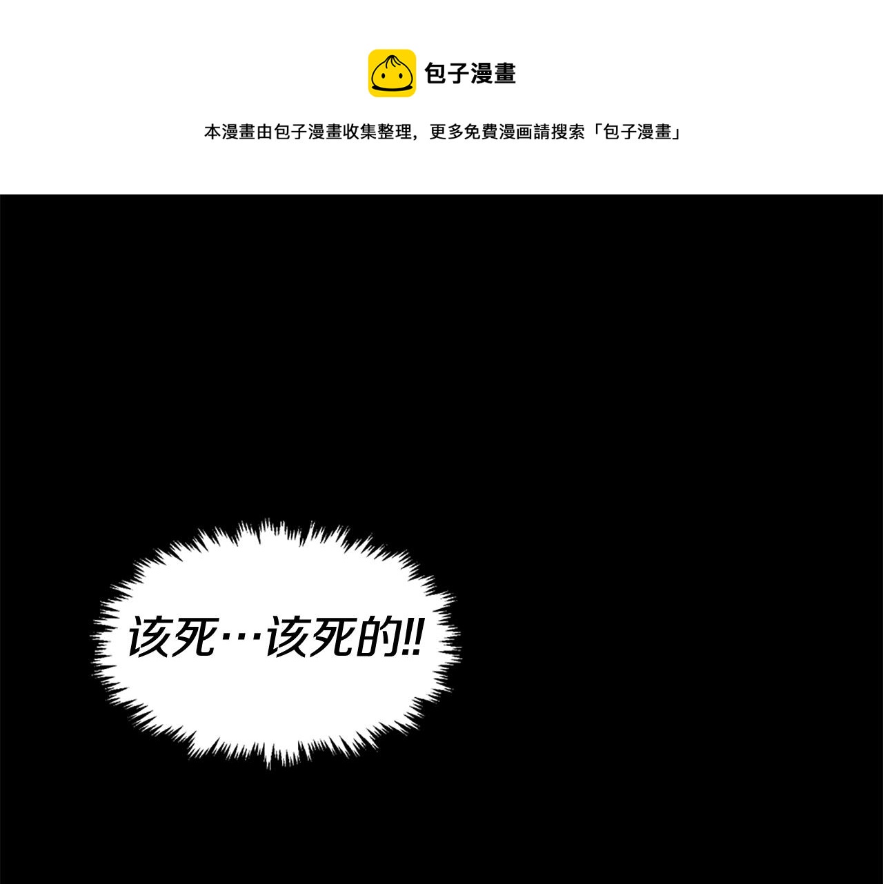 《公寓勇士》第39话 终结 第1页