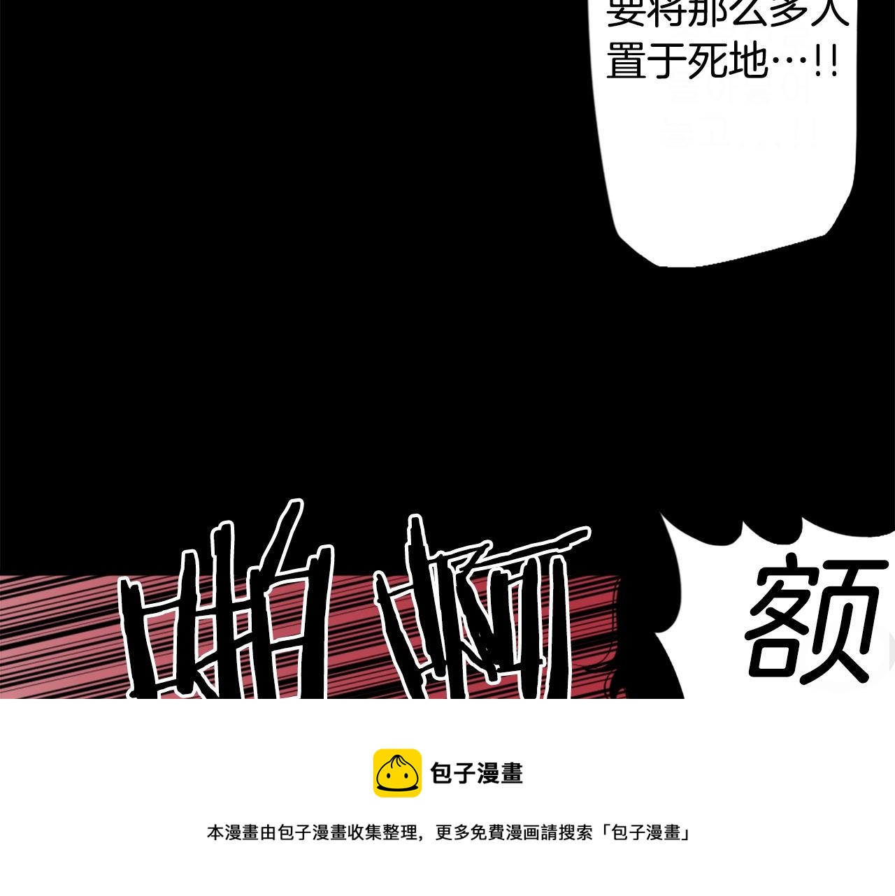 《公寓勇士》第39话 终结 第21页