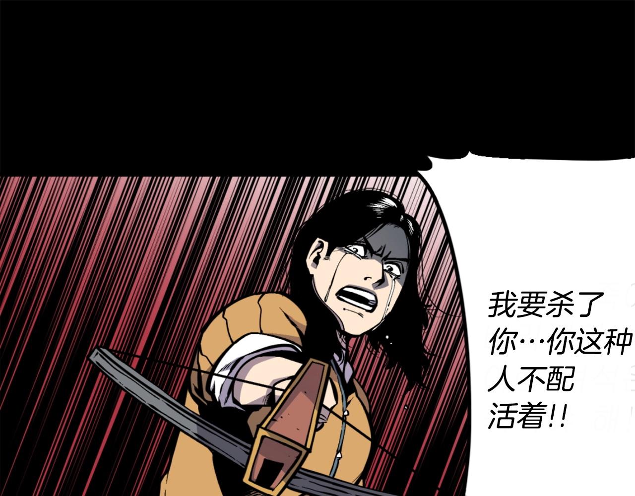 《公寓勇士》第39话 终结 第26页
