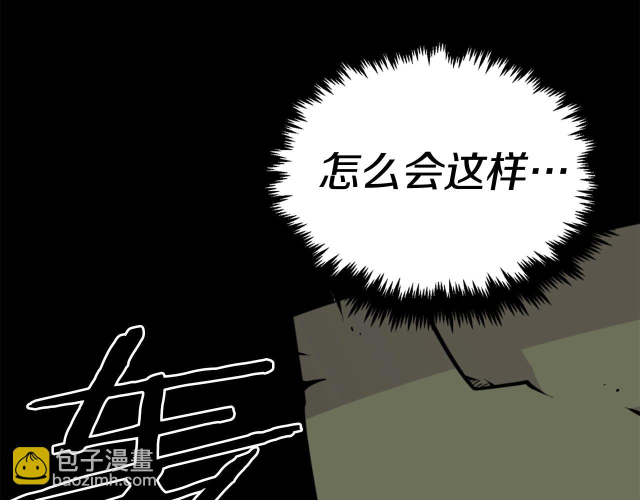 《公寓勇士》第39话 终结 第2页