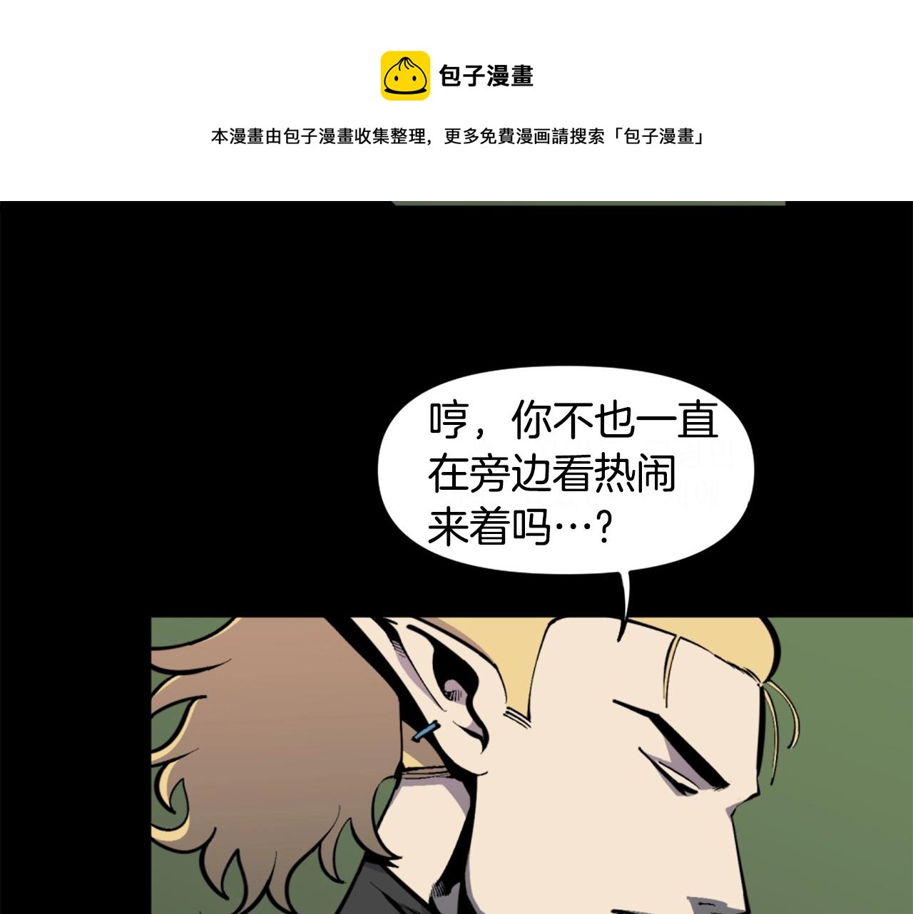 《公寓勇士》第39话 终结 第41页