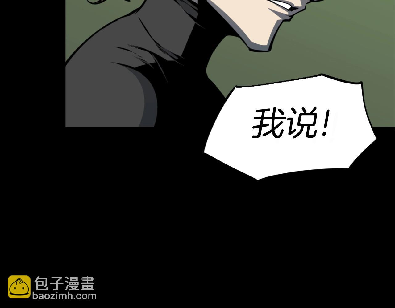 《公寓勇士》第39话 终结 第42页