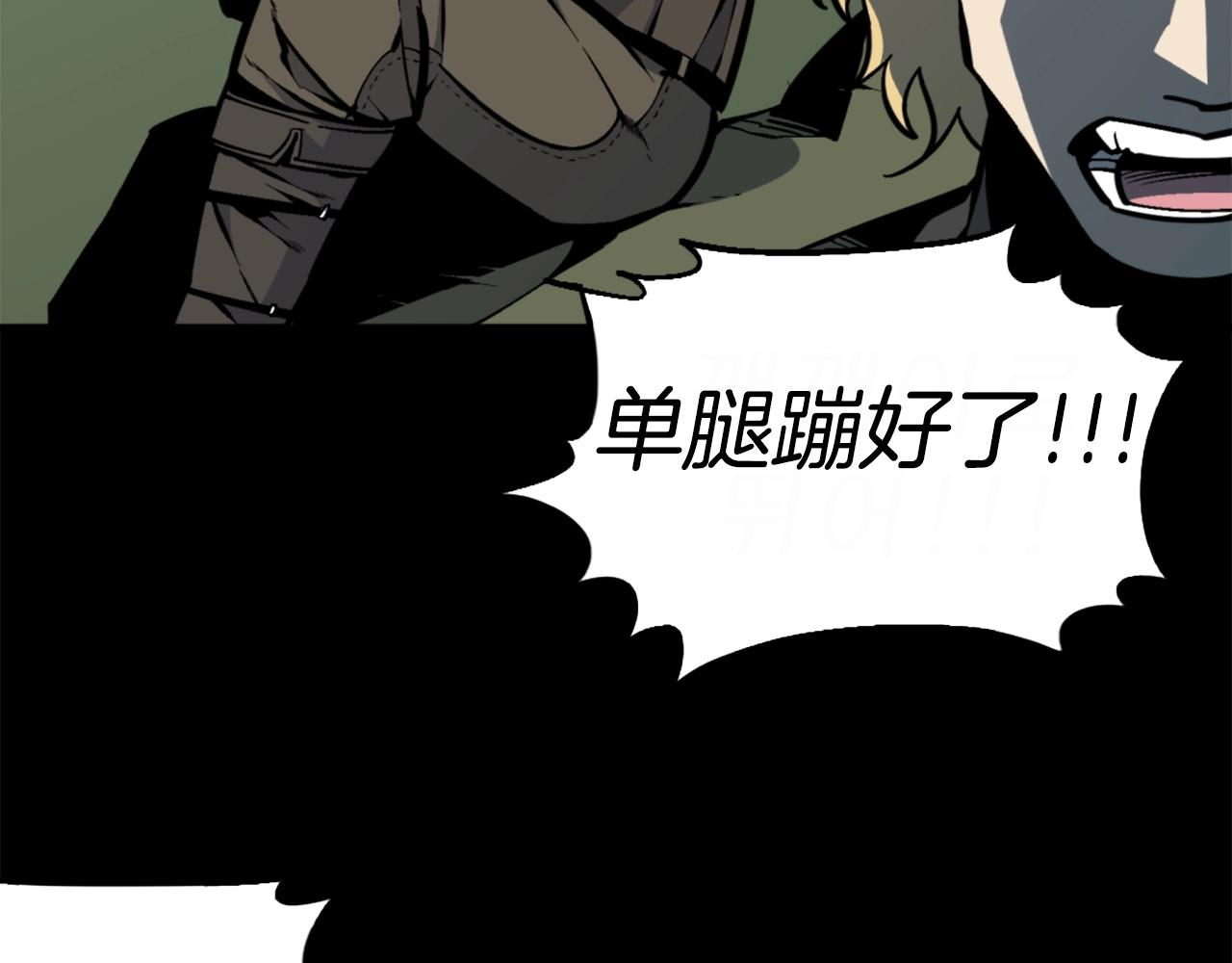 《公寓勇士》第39话 终结 第46页