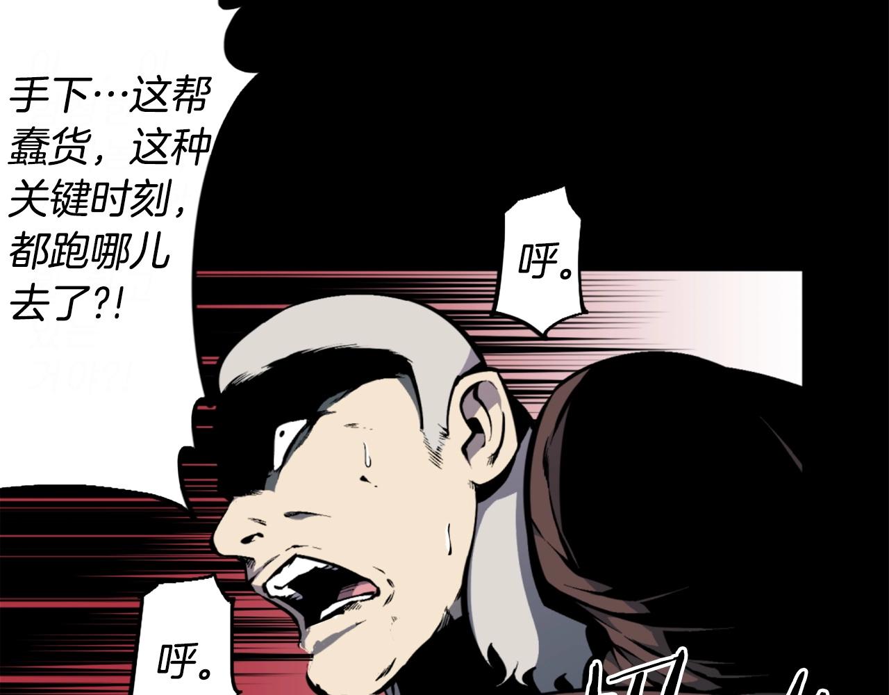 《公寓勇士》第39话 终结 第47页