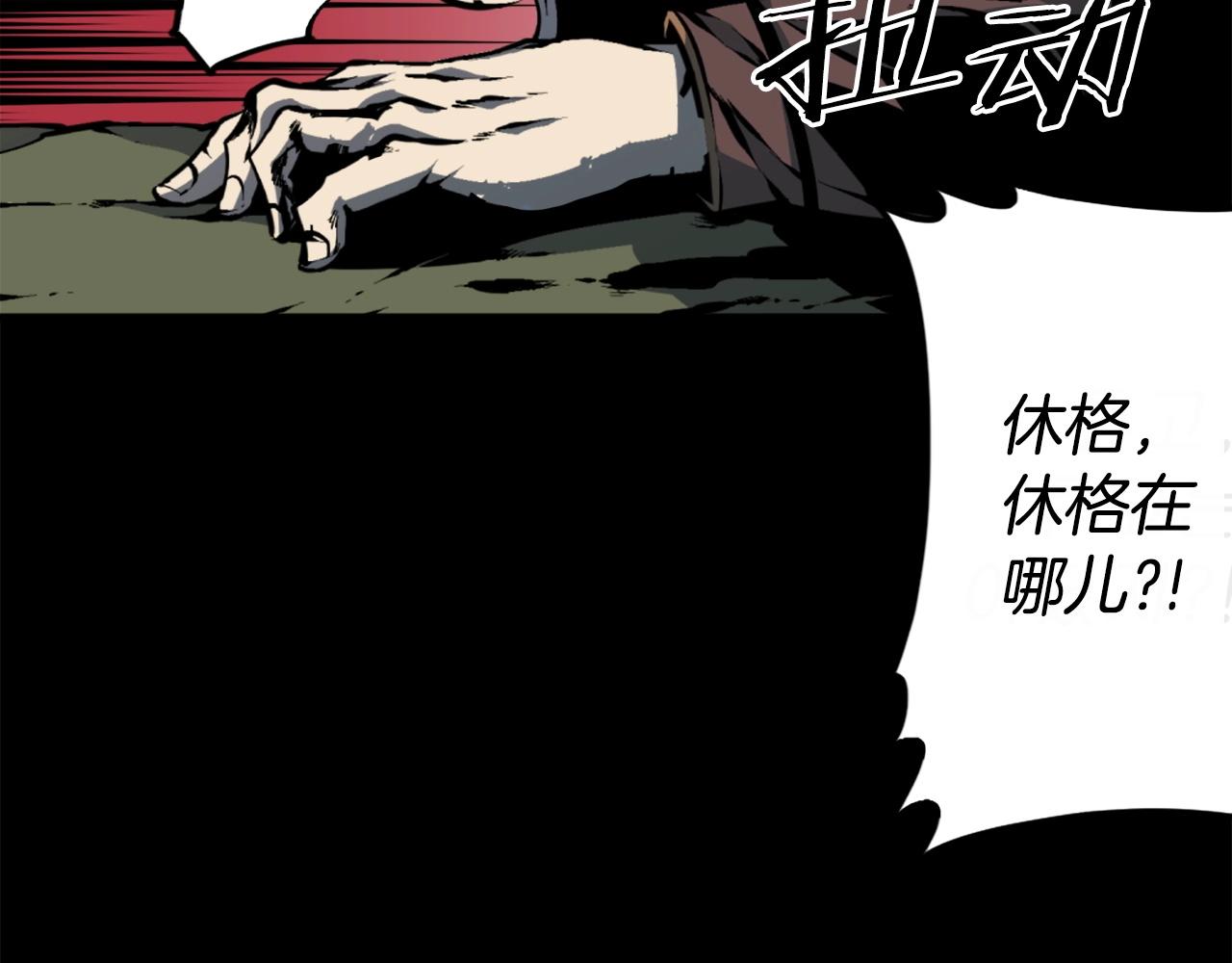 《公寓勇士》第39话 终结 第48页