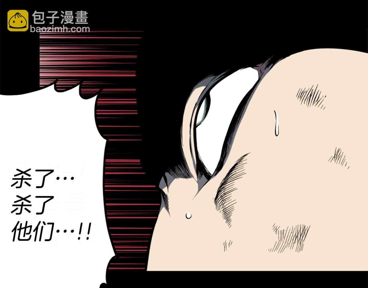 《公寓勇士》第39话 终结 第49页