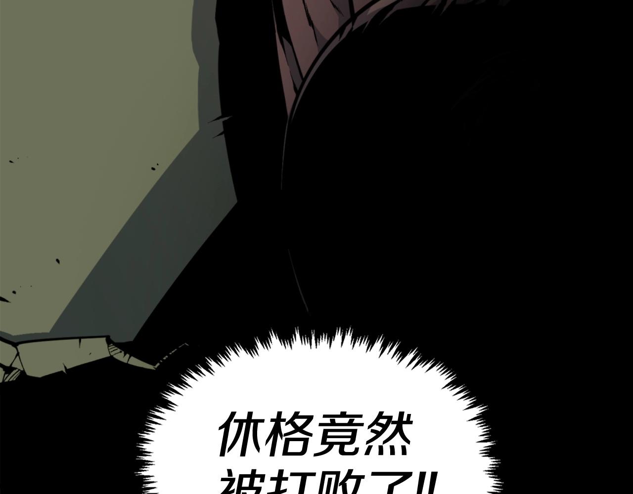 《公寓勇士》第39话 终结 第4页
