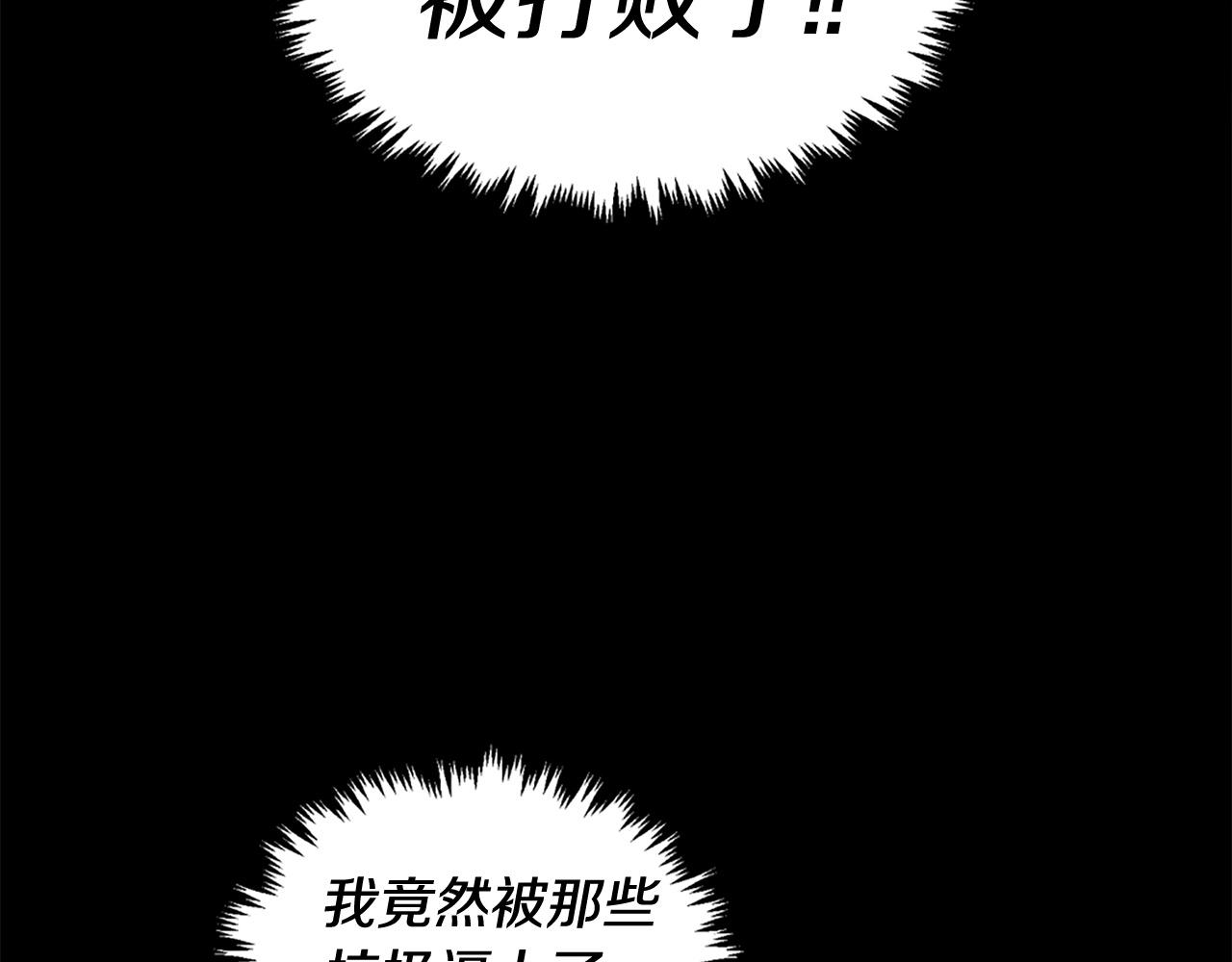 《公寓勇士》第39话 终结 第5页