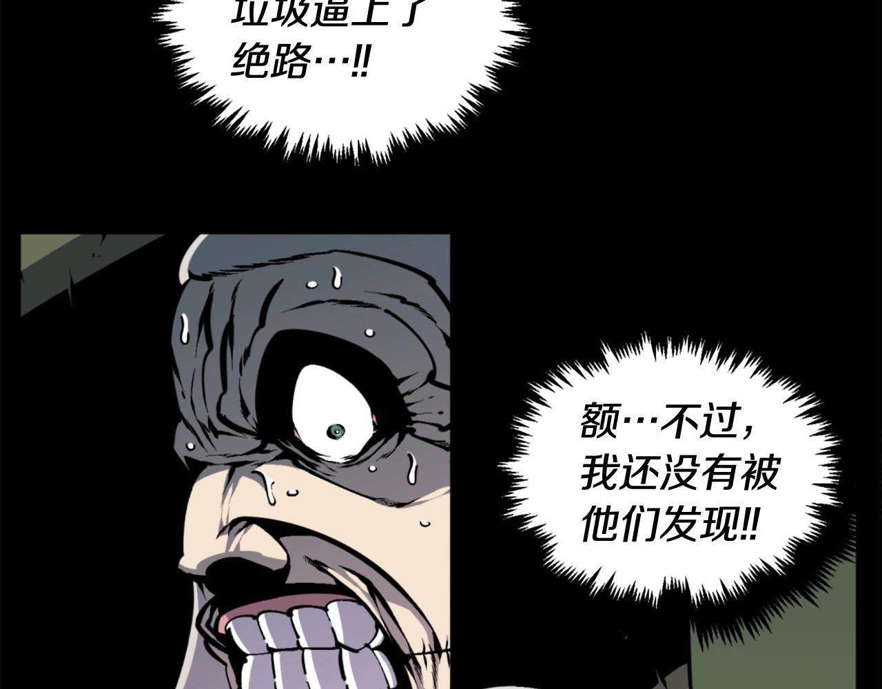 《公寓勇士》第39话 终结 第6页