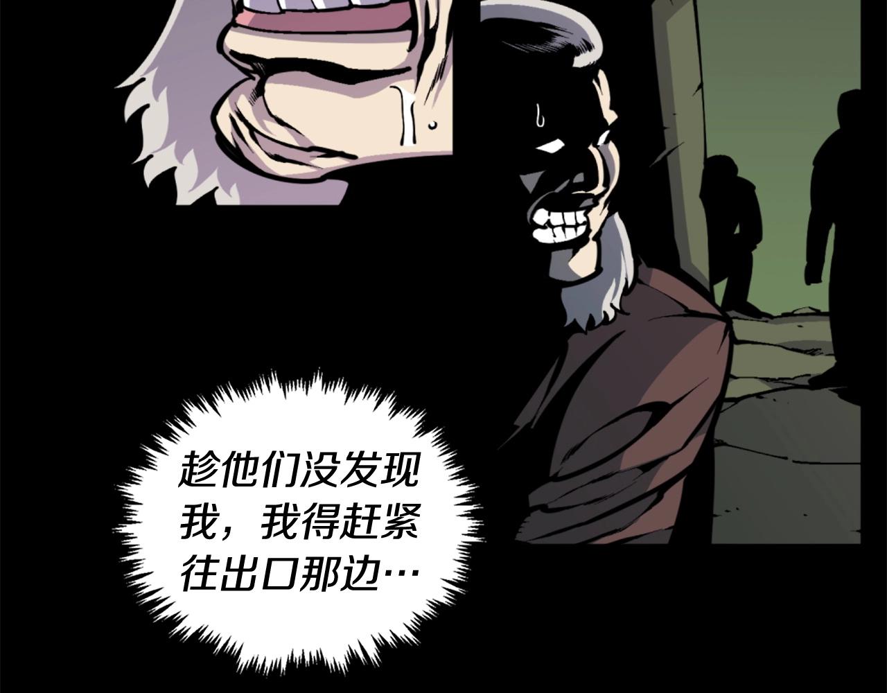 《公寓勇士》第39话 终结 第7页