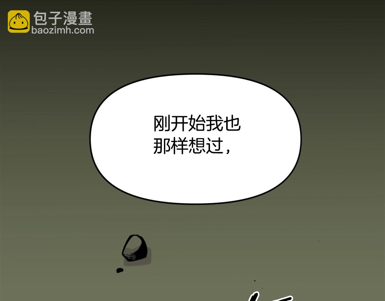 《公寓勇士》第38话 将就看吧 第13页