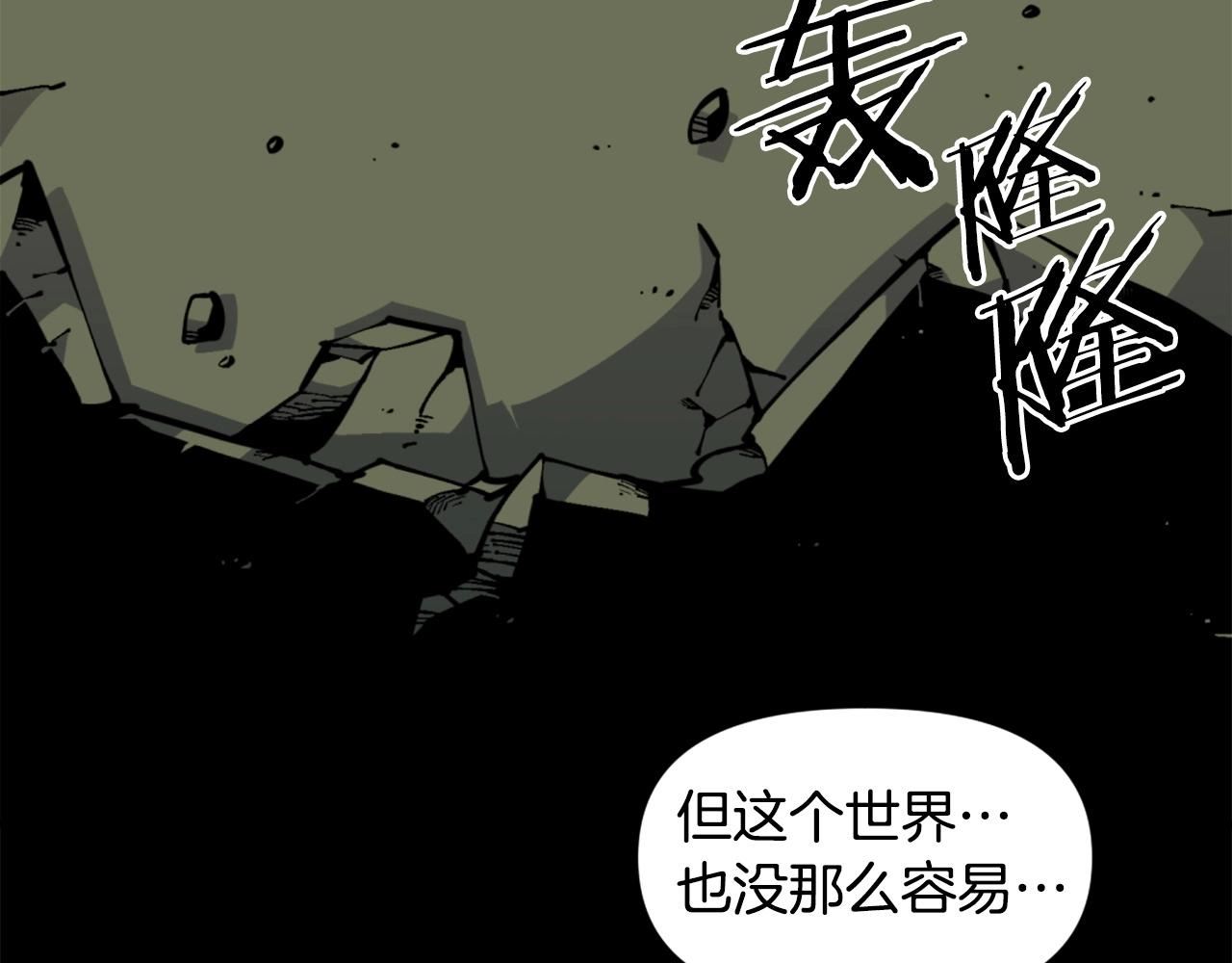 《公寓勇士》第38话 将就看吧 第14页