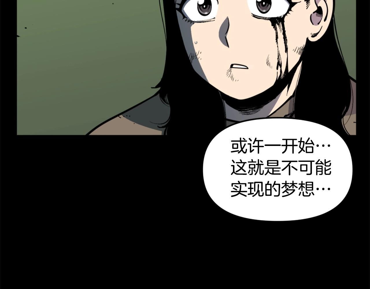 《公寓勇士》第38话 将就看吧 第16页