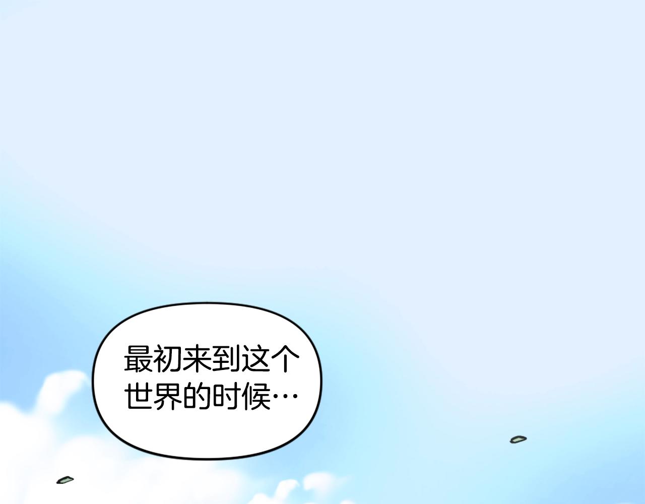 《公寓勇士》第38话 将就看吧 第1页