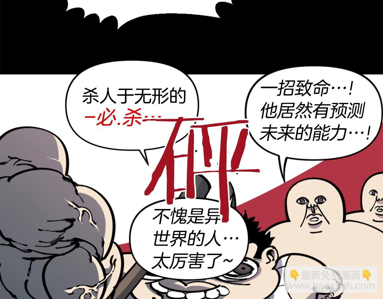 《公寓勇士》第38话 将就看吧 第24页