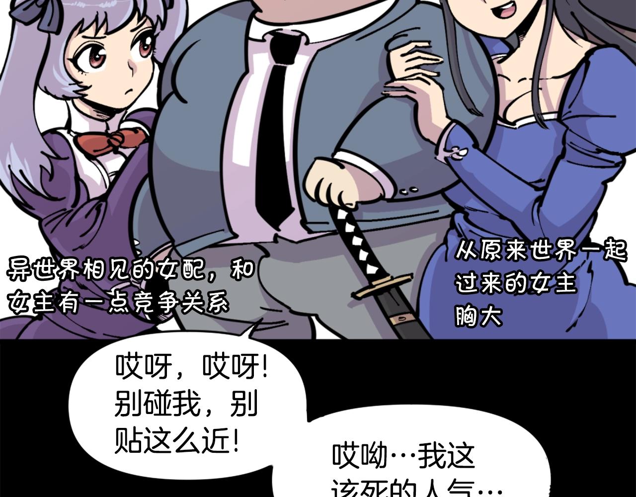 《公寓勇士》第38话 将就看吧 第28页