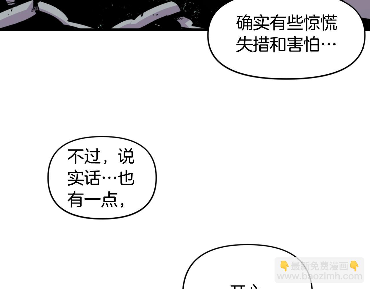 《公寓勇士》第38话 将就看吧 第3页