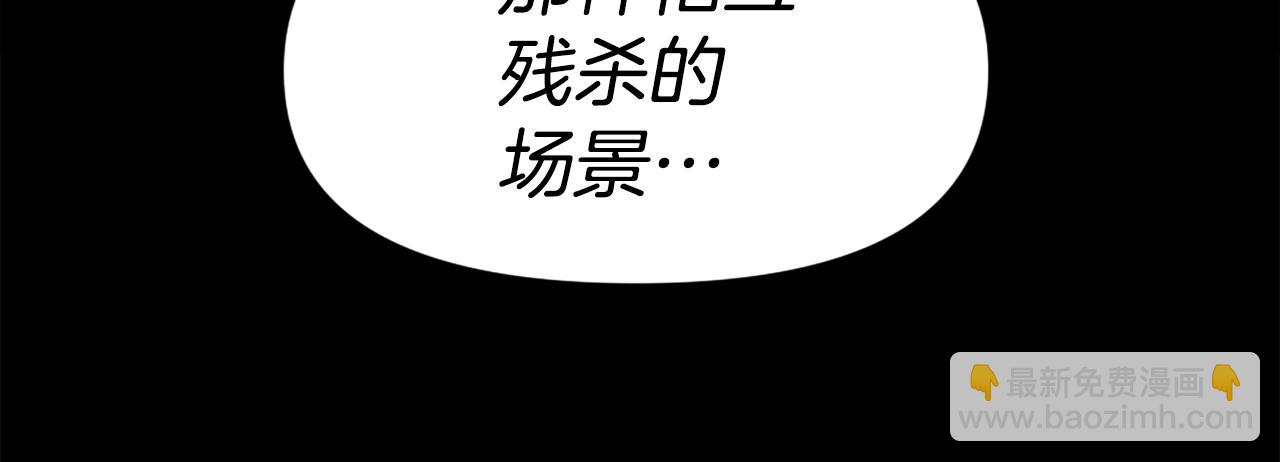 《公寓勇士》第38话 将就看吧 第40页