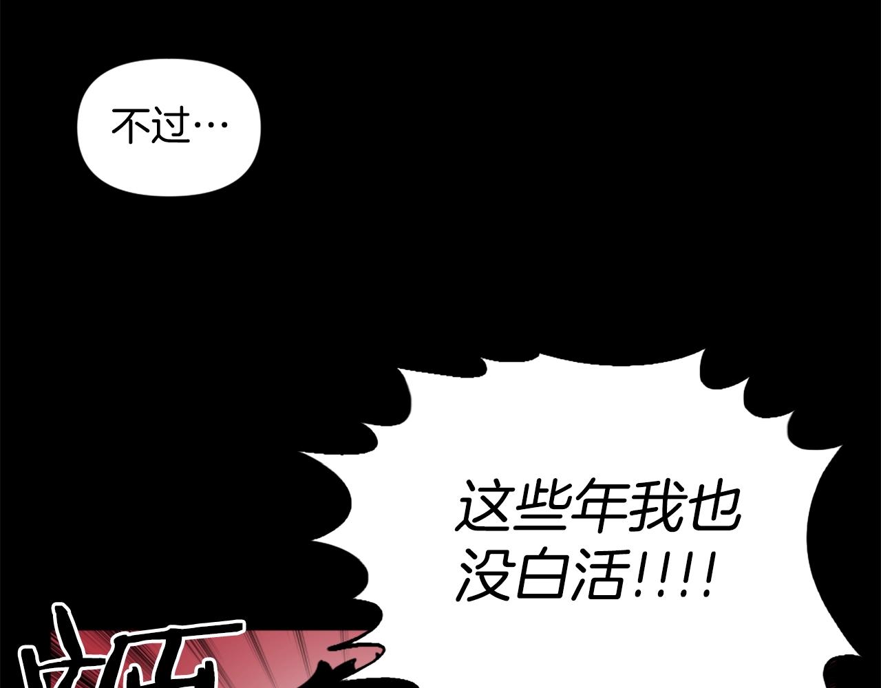 《公寓勇士》第38话 将就看吧 第41页