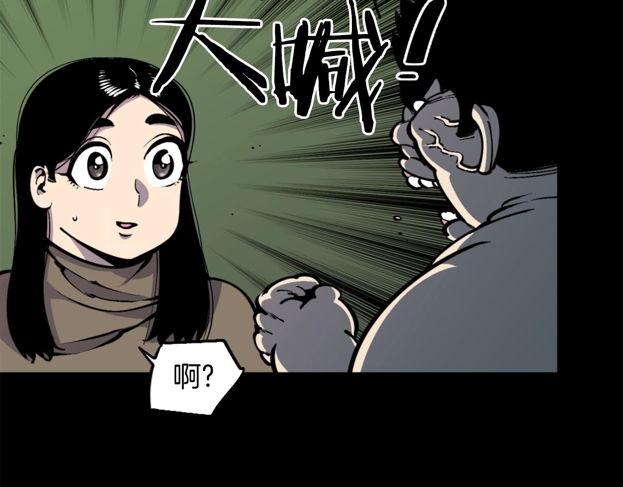 《公寓勇士》第38话 将就看吧 第47页