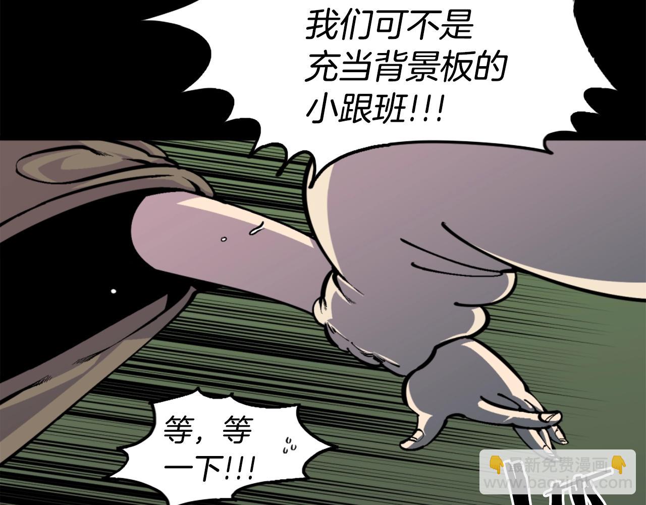 《公寓勇士》第38话 将就看吧 第50页