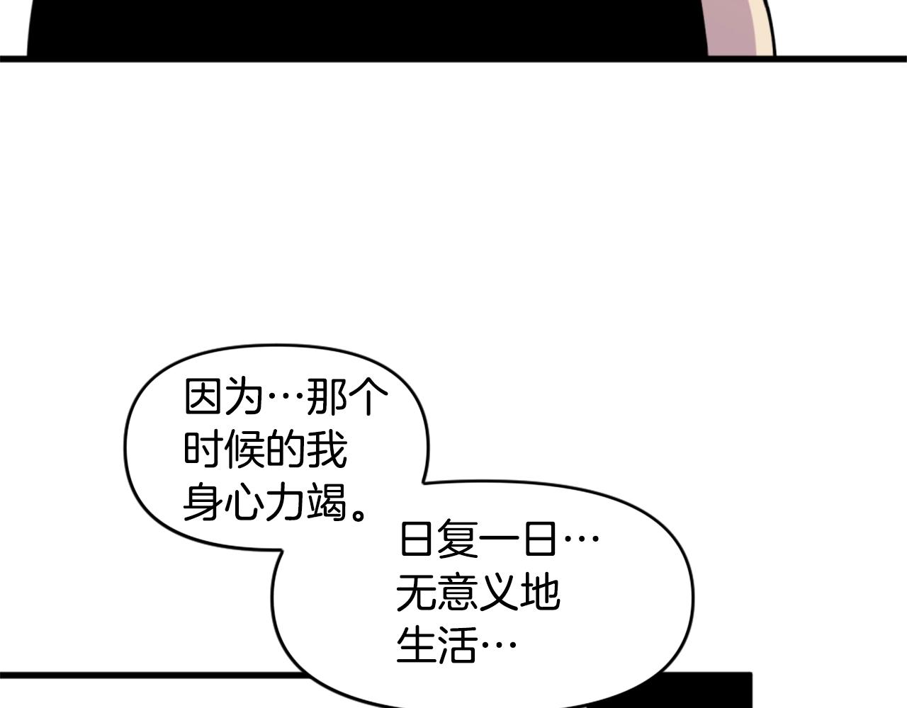《公寓勇士》第38话 将就看吧 第5页
