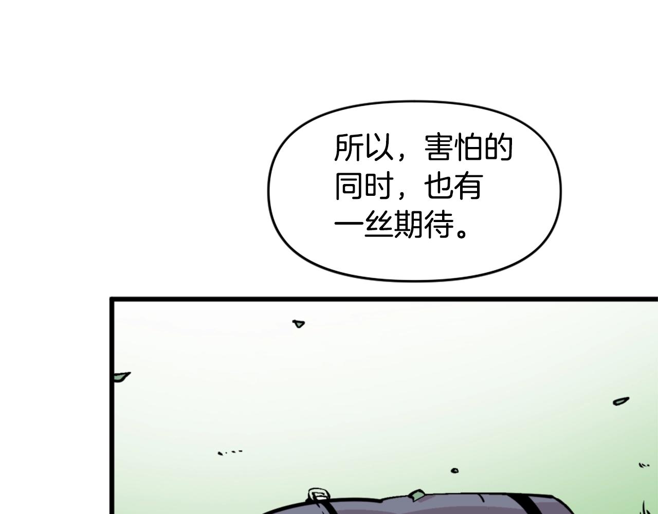 《公寓勇士》第38话 将就看吧 第7页