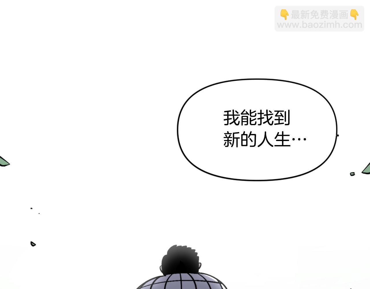 《公寓勇士》第38话 将就看吧 第9页