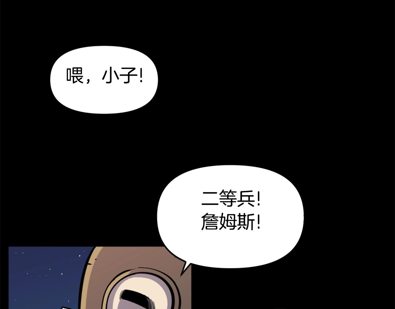 《公寓勇士》第41话 第12页