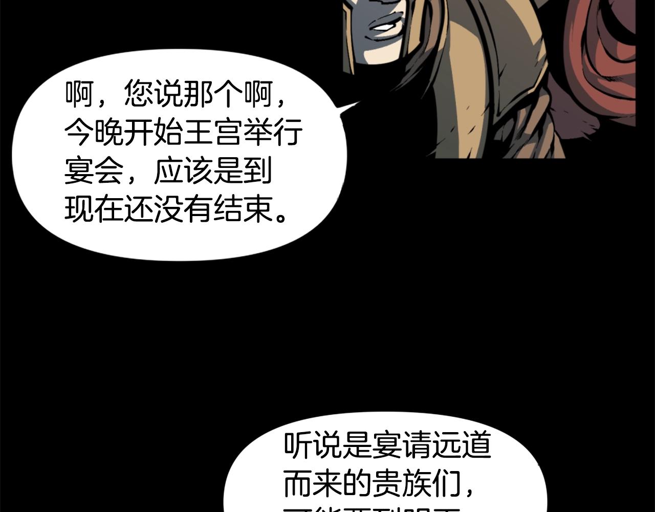 《公寓勇士》第41话 第14页