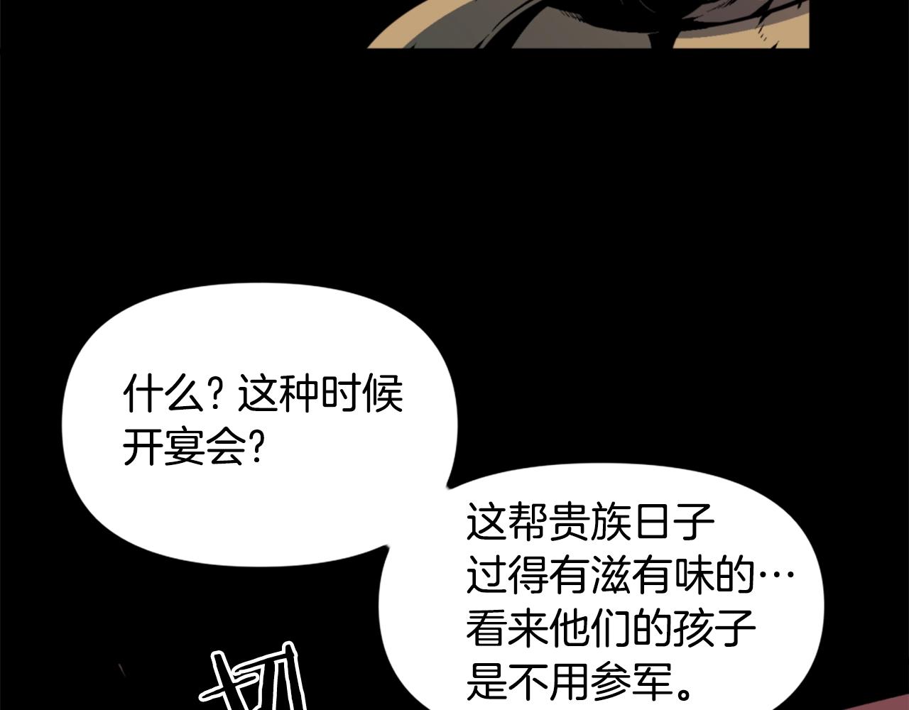《公寓勇士》第41话 第16页