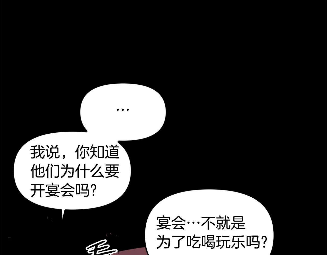 《公寓勇士》第41话 第19页
