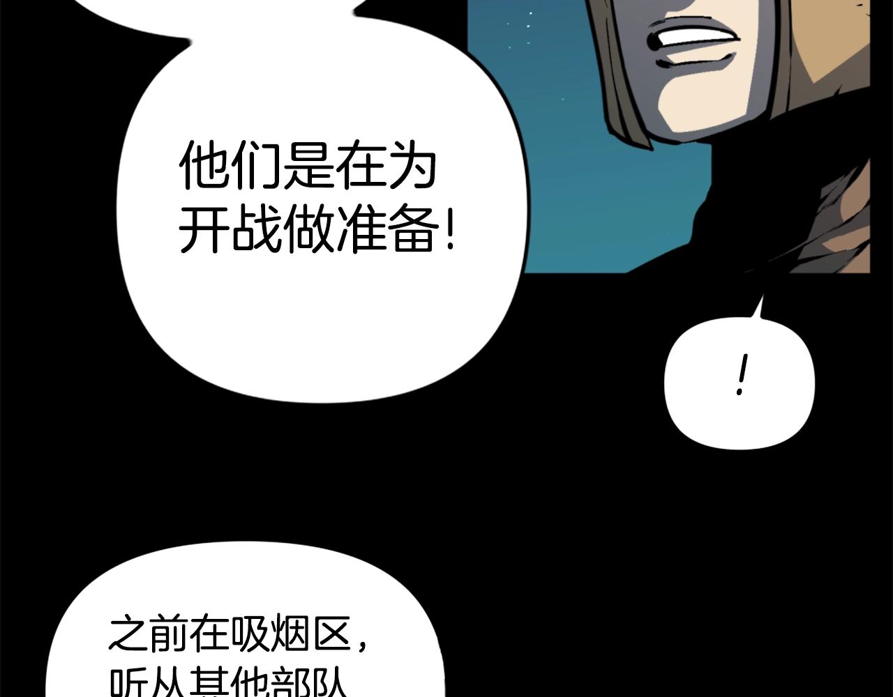 《公寓勇士》第41话 第21页