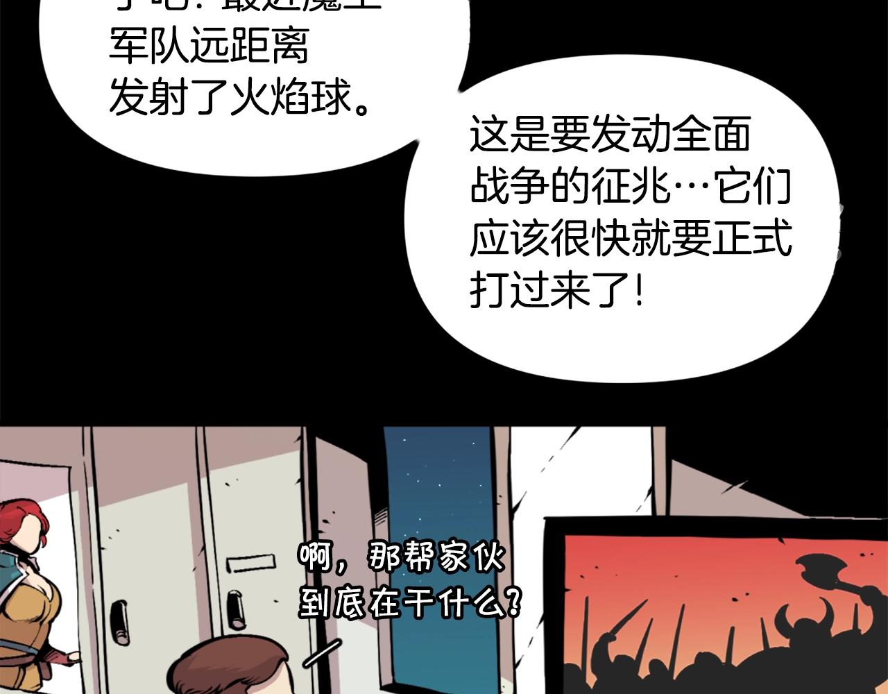《公寓勇士》第41话 第24页