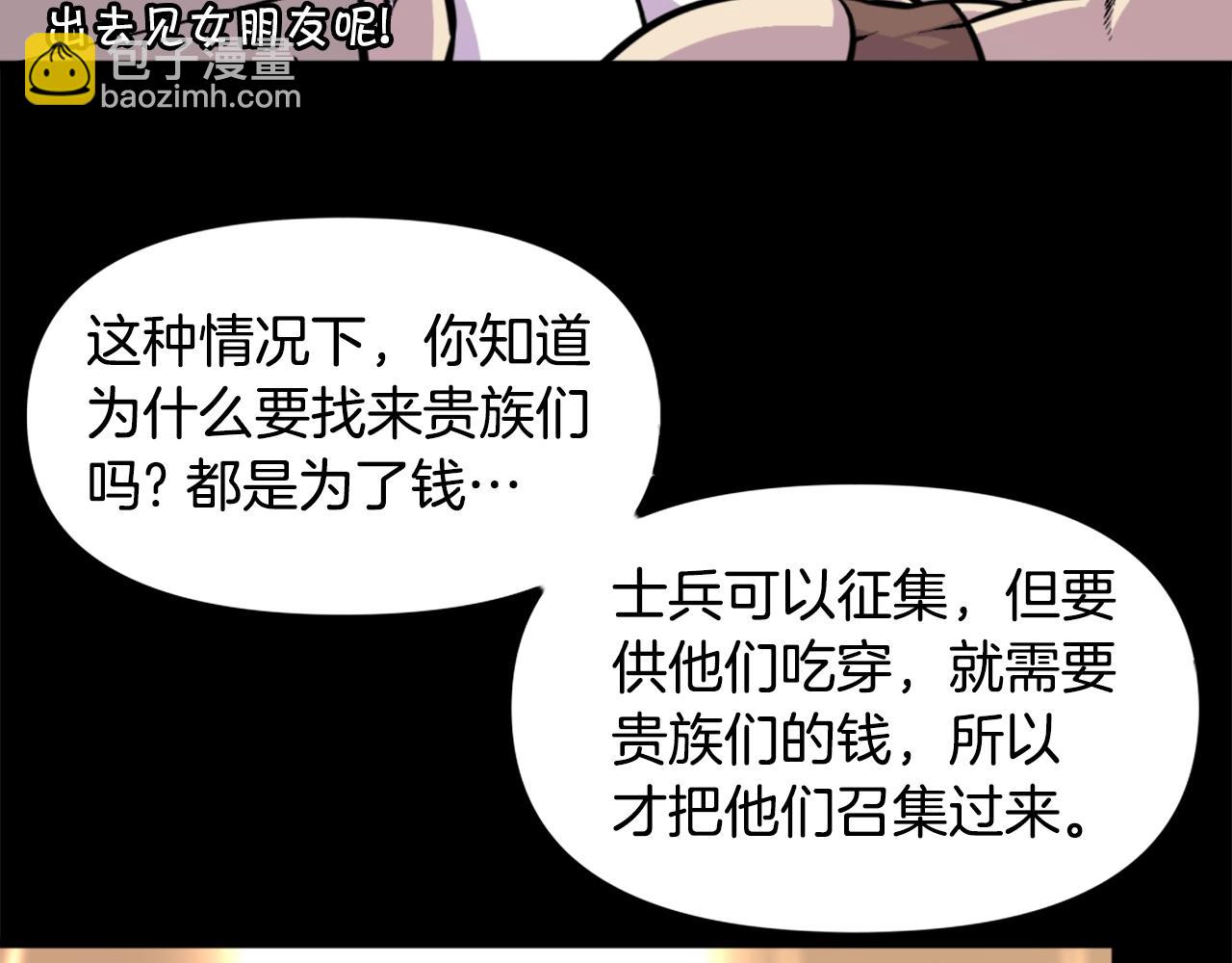 《公寓勇士》第41话 第26页